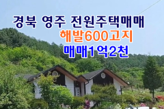 경북 영주 시골집매매 촌집매매 농가주택매매 전원주택매매 농촌빈집 정보 매물 귀농귀촌 5도2촌 농촌 빈집은행 빈집플랫폼 빈집현황 빈집매물 빈집뱅크