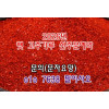 2026년 햇 고추 